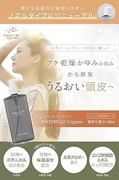 Amazon.co.jp: NATURECO オーガニック 頭皮用化粧水 150ml